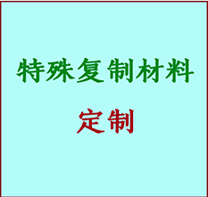  姑苏书画复制特殊材料定制 姑苏宣纸打印公司 姑苏绢布书画复制打印