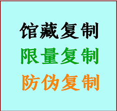  姑苏书画防伪复制 姑苏书法字画高仿复制 姑苏书画宣纸打印公司